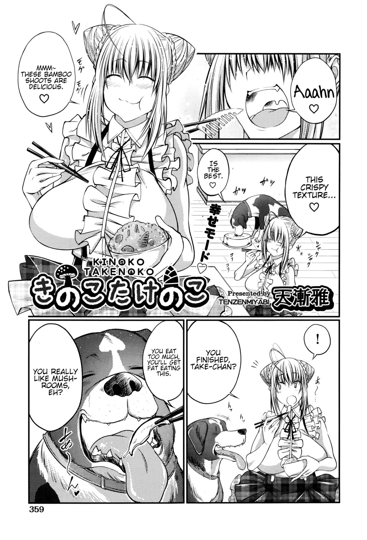 Kinoko Takenoko  | Mushroom Bamboo Shoot (COMIC AUN 2016-09)