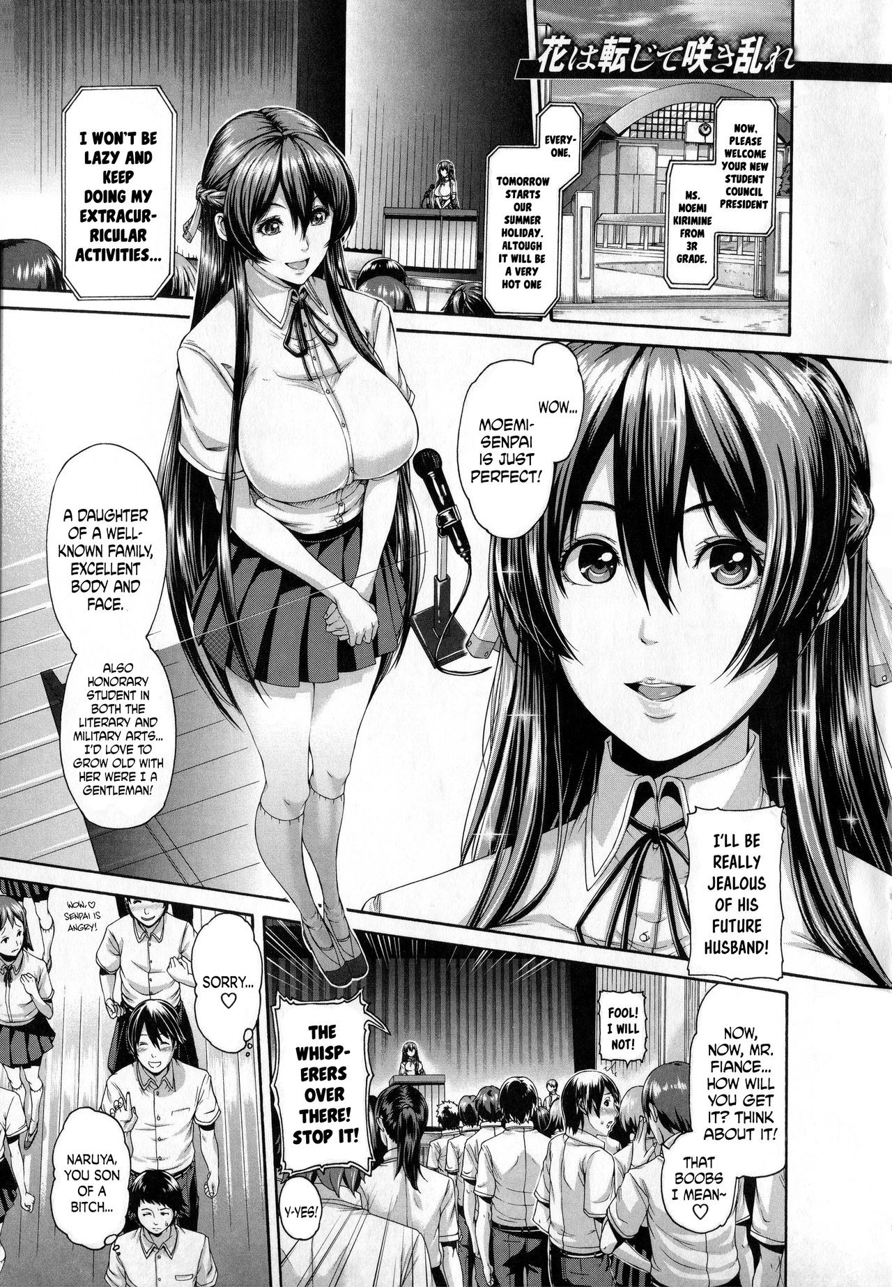 Hana wa Tenji te Saki Midare (Shitsuke Ai)