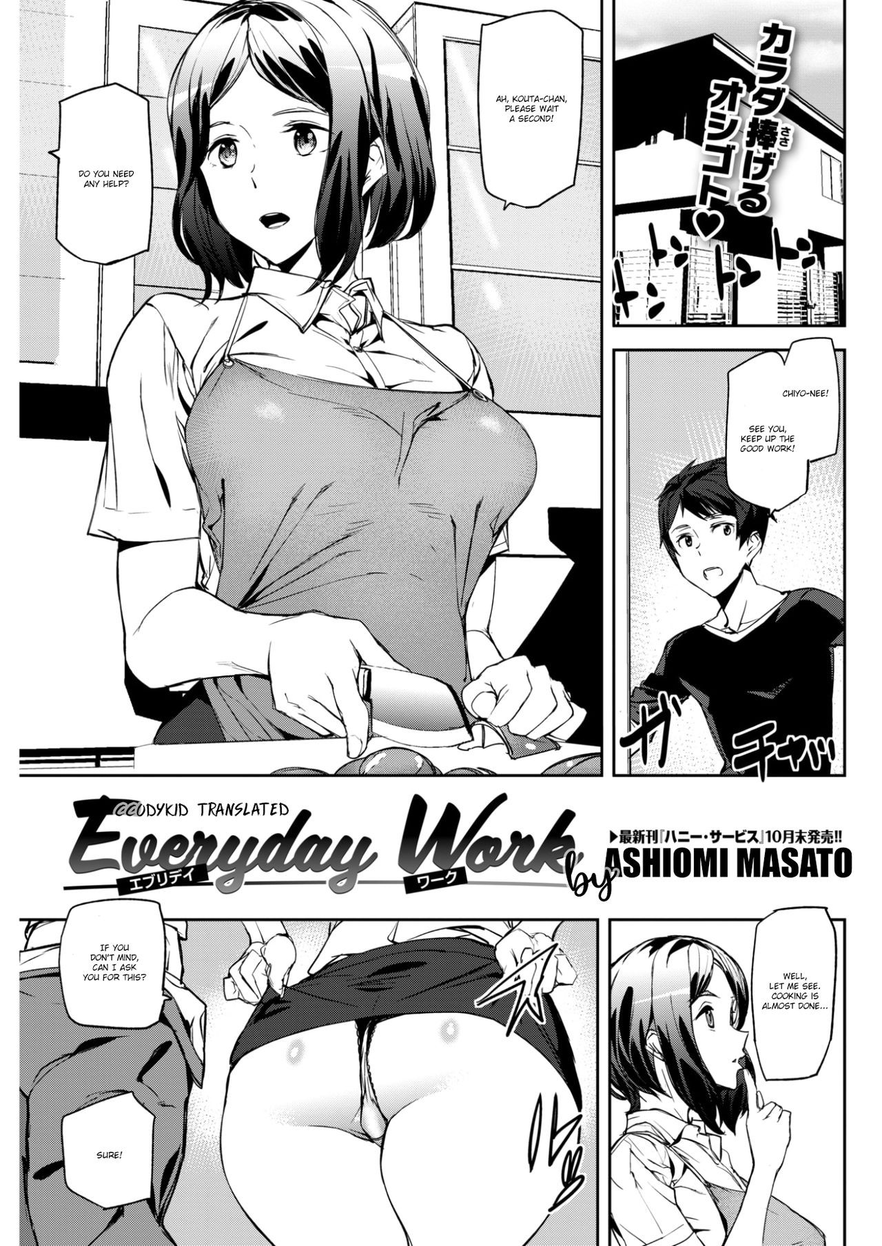 Everyday Work (COMIC Kairakuten 2017-11)