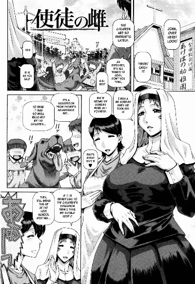 Shito no Mesu | The Apostle's Bitch (Jyuai Kantsu)