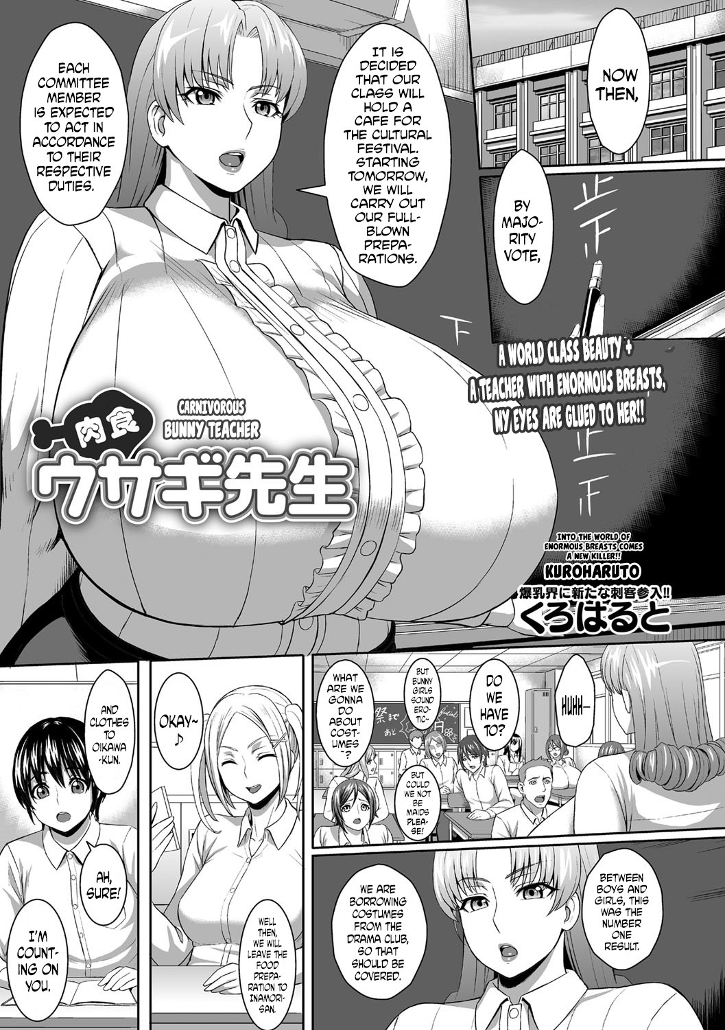 Nikushoku Usagi Sensei | Carnivorous Bunny Teacher (COMIC Masyo 2017-06)