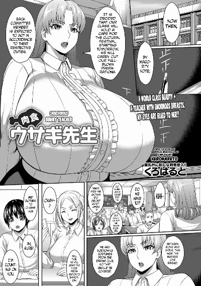 Nikushoku Usagi Sensei | Carnivorous Bunny Teacher (COMIC Masyo 2017-06)