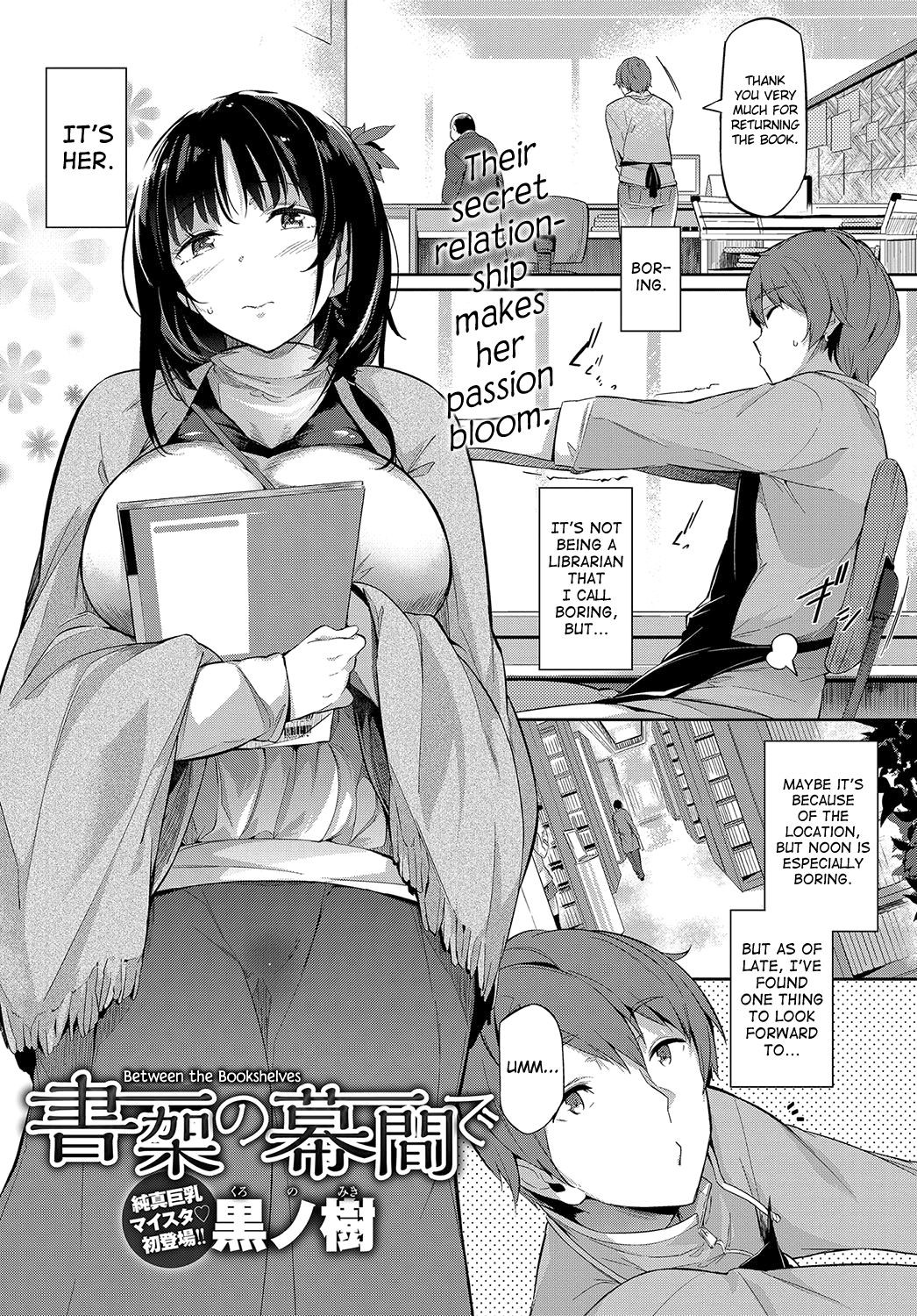 Shoka no Makuai de | Between the Bookshelves (COMIC Anthurium 2017-07)
