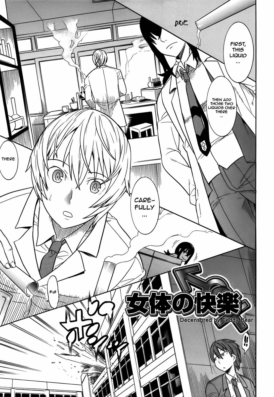Nyotai no Kairaku | The Pleasures of the Female Body (Seitenkan Anthology Comics II)