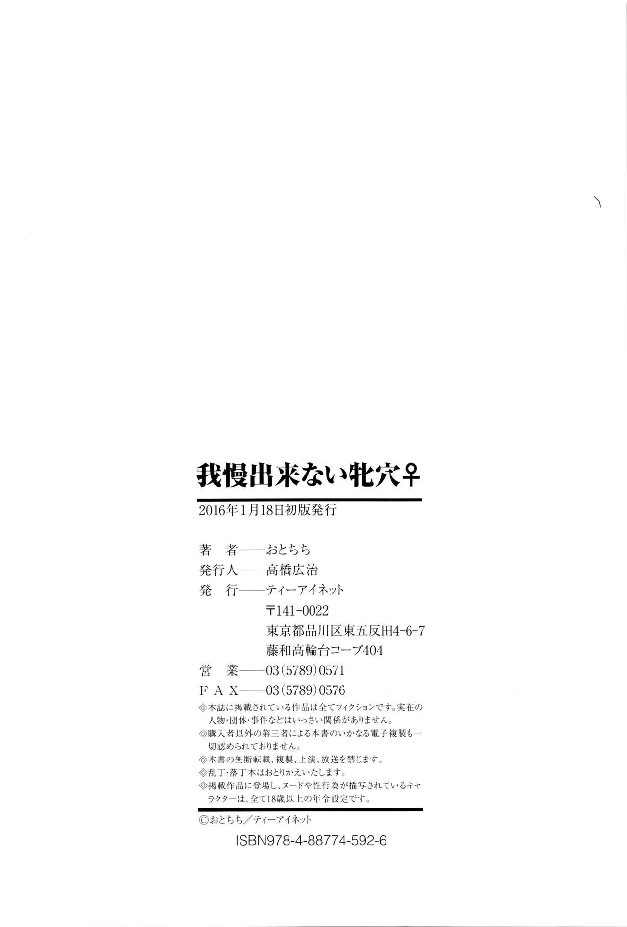 Page 207