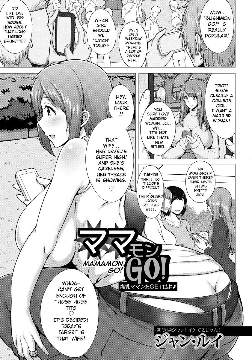 Mamamon Go! (ANGEL Club 2017-02)