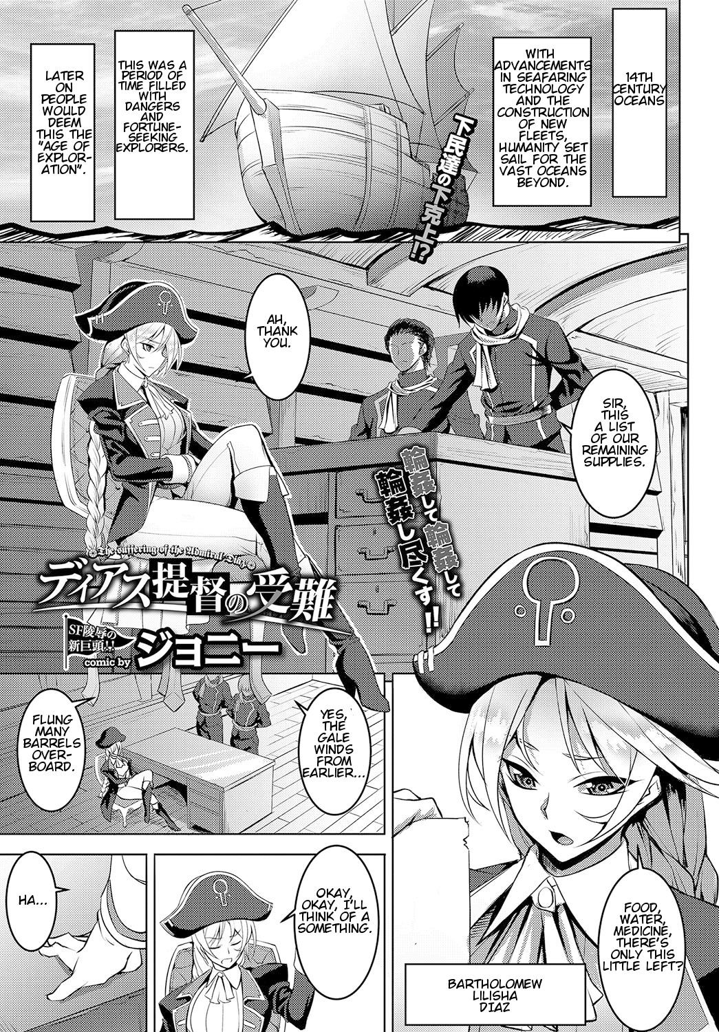Diaz Teitoku no Junan - The Suffering of Admiral Diaz (COMIC BAVEL 2017-05) {Venmil}