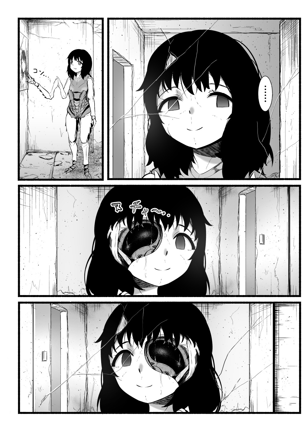 Page 84