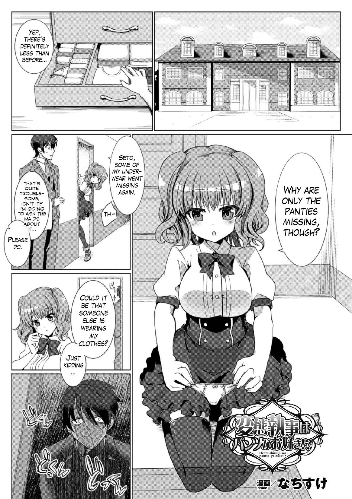 The Perverted Butler Loves Panties!? (2D Comic Magazine Tamazeme Choukyou de Kuppuku Shasei Iki! Vol. 1) {Hennojin}