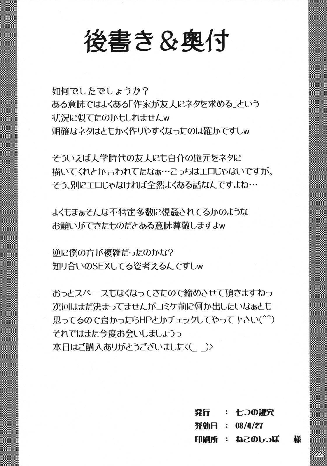 Page 21