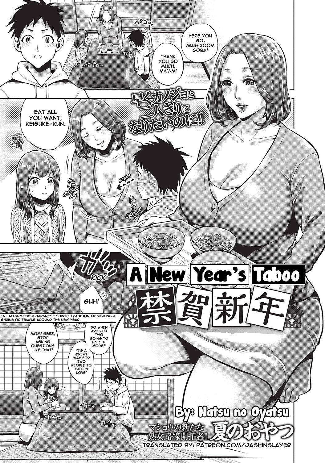 Kinga Shinnen | A New Year's Taboo (COMIC Masyo 2017-04)