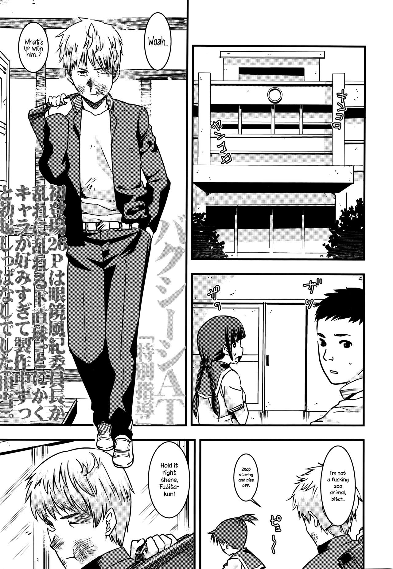 Tokubetsu Shidou | Special Guidance (COMIC Koh Vol. 7) {NecroManCr}
