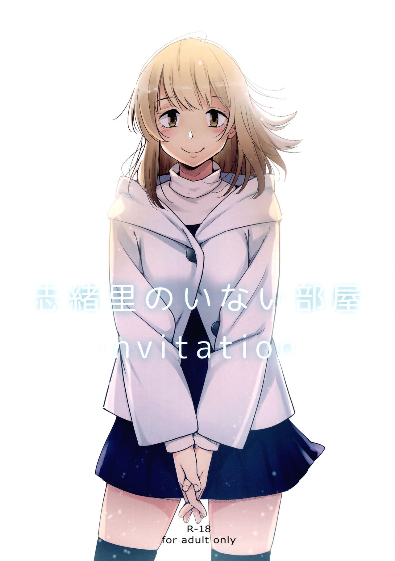 (C91) Shiori no Inai Heya -Invitation- | A Room Without Shiori  Invitation =TV & Yuri-ism=
