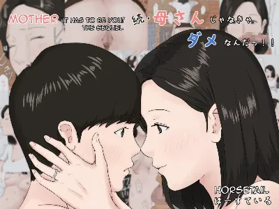 Zoku Kaa-san Ja Nakya Dame Nan Da!! | Mother, it has to be you the sequel