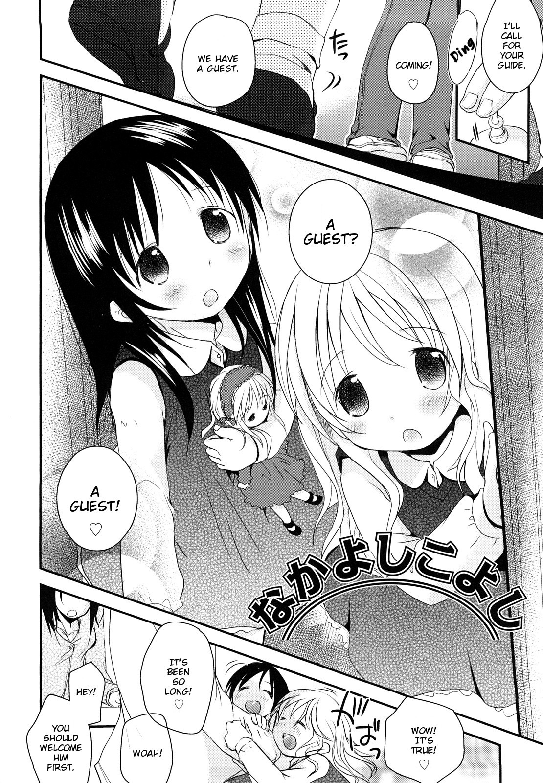 Page 110
