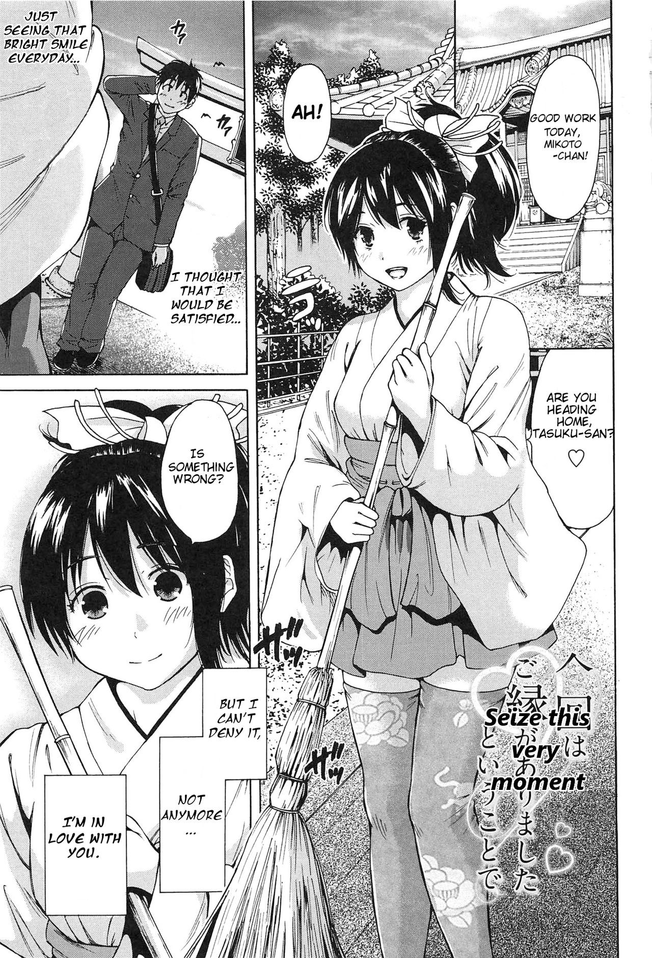 Konkai wa Goen Arimashita to Iu Koto de | Seize This Very Moment (Konkai wa Goen Arimashita, to Iu Koto de.)