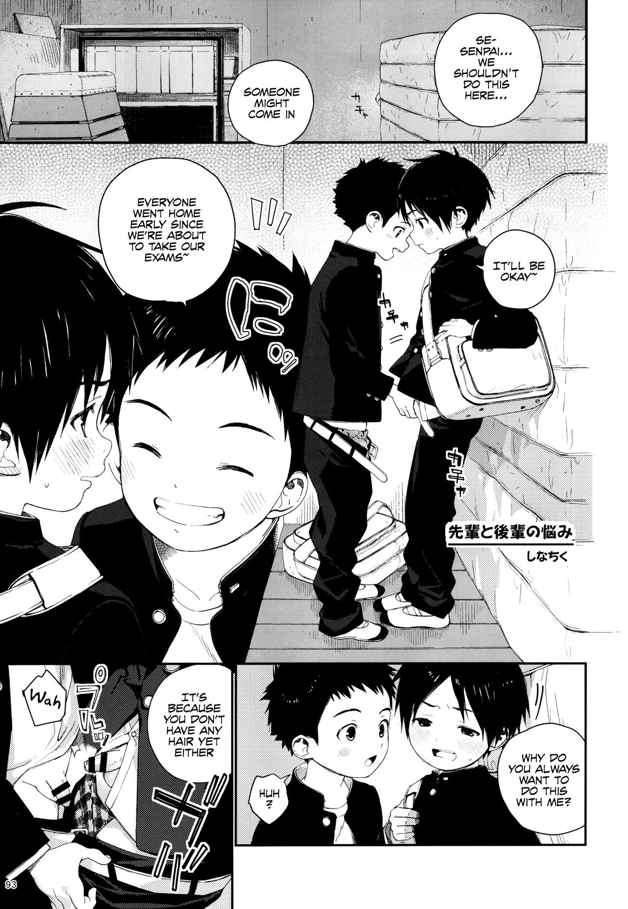 Senpai to Kouhai no Nayami (Shotapetit) {Shotachan}
