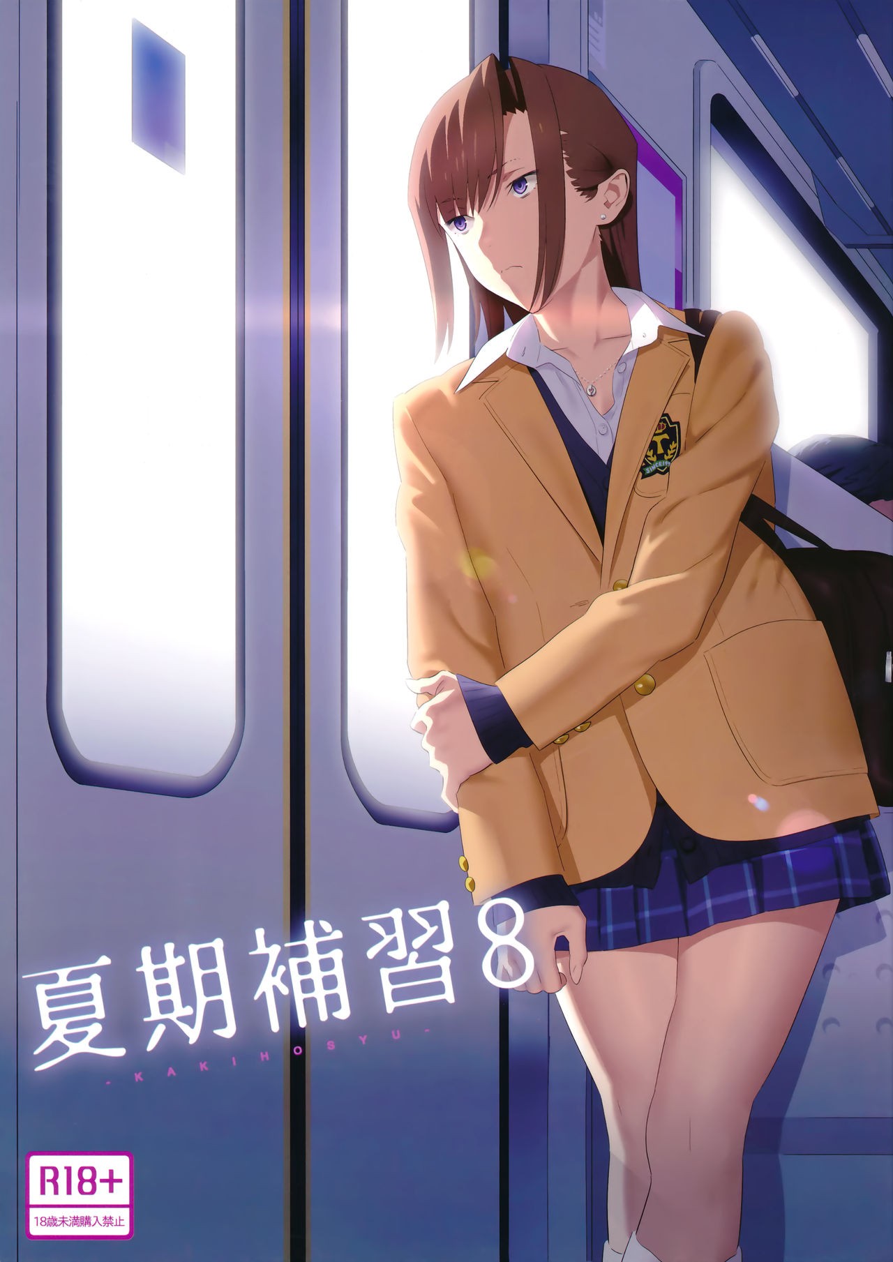 (C92) Kaki Hoshuu 8