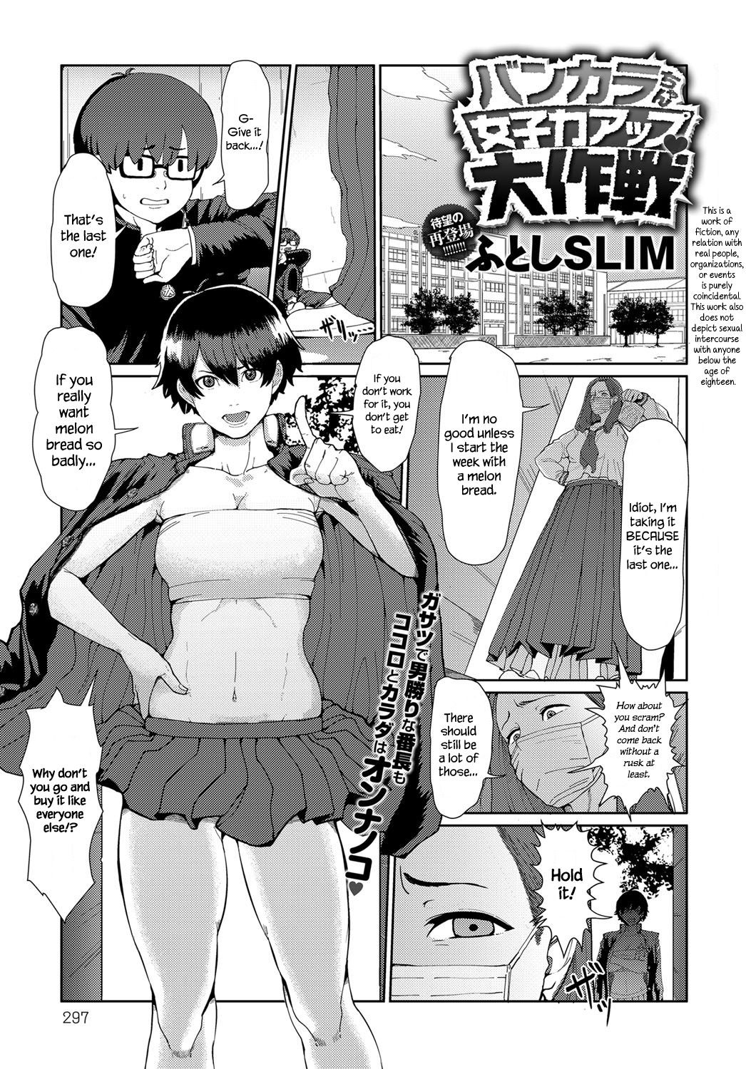 Bankara-chan Joshi Chikara Up ♥ Daisakusen | The Tomboy’s Girly Power Up ♥ Plan (COMIC Anthurium 2017-06) {English] {Hennojin}