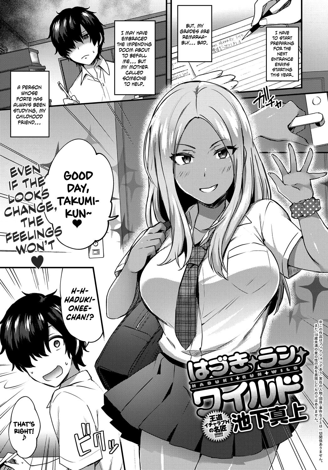 Haduki Run Wild (COMIC Anthurium 2017-09) {Hennojin}