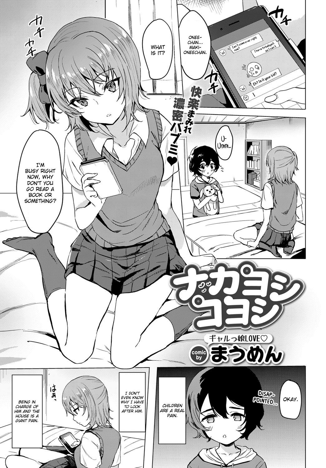 Nakayoshi Koyoshi (COMIC BAVEL 2017-09) {Hennojin}