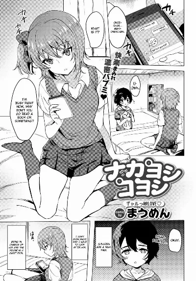 Nakayoshi Koyoshi (COMIC BAVEL 2017-09) {Hennojin}