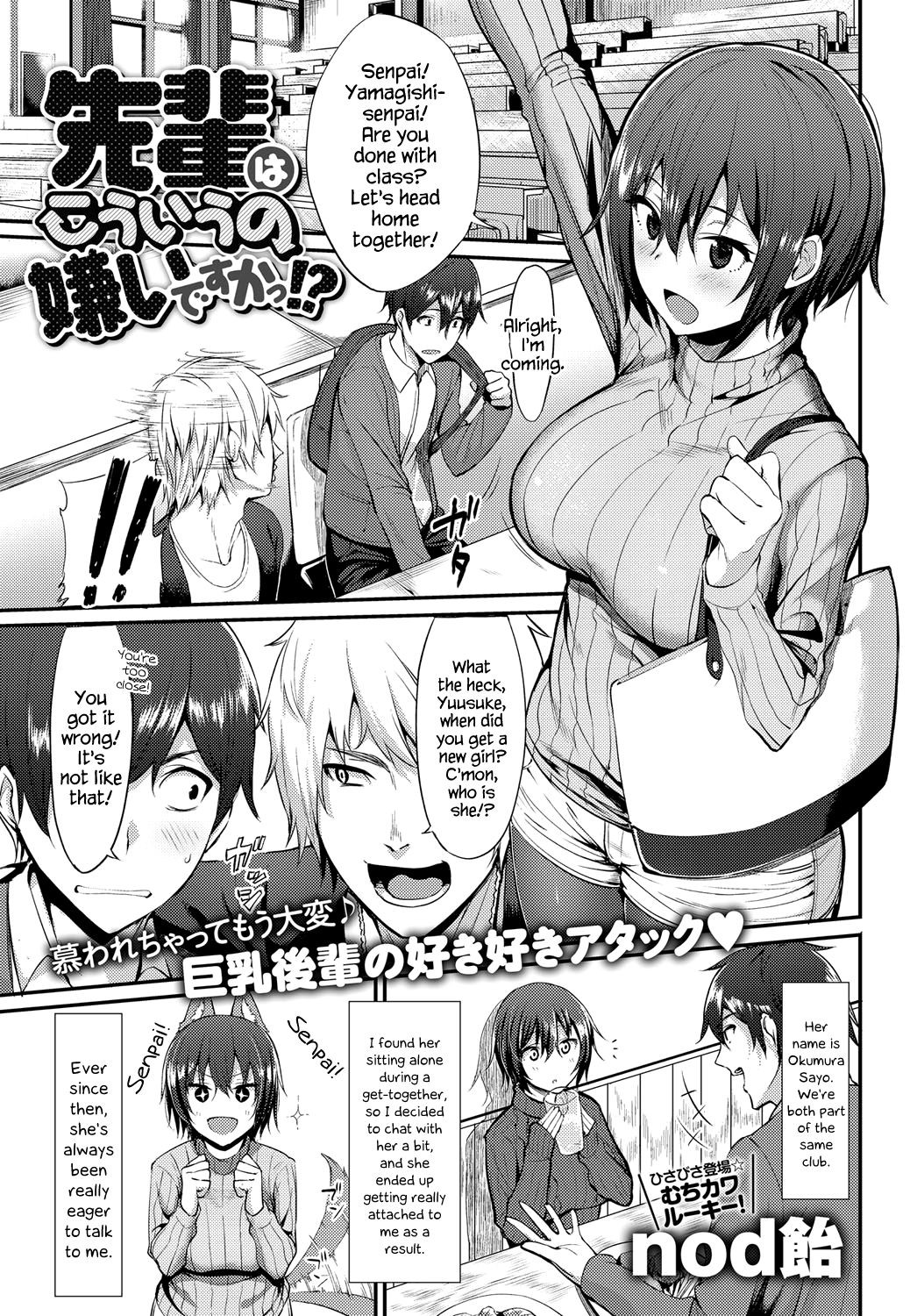 Senpai wa Kouiu no Kiraidesuka!? | Does Senpai Not Like This Kind of Thing!? (COMIC Anthurium 2017-08) {Hennojin}