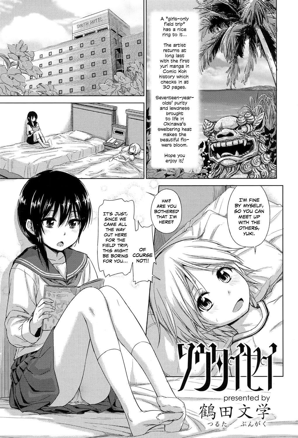 Soutaisei | Relativity (COMIC Koh 2017-11)