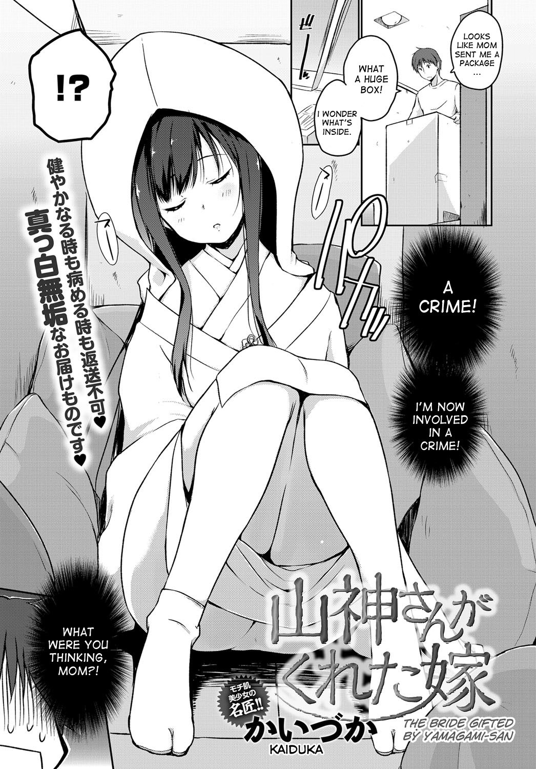 Yamagami-san ga Kureta Yome | The Bride Gifted by Yamagami-san (COMIC Anthurium 2017-06)