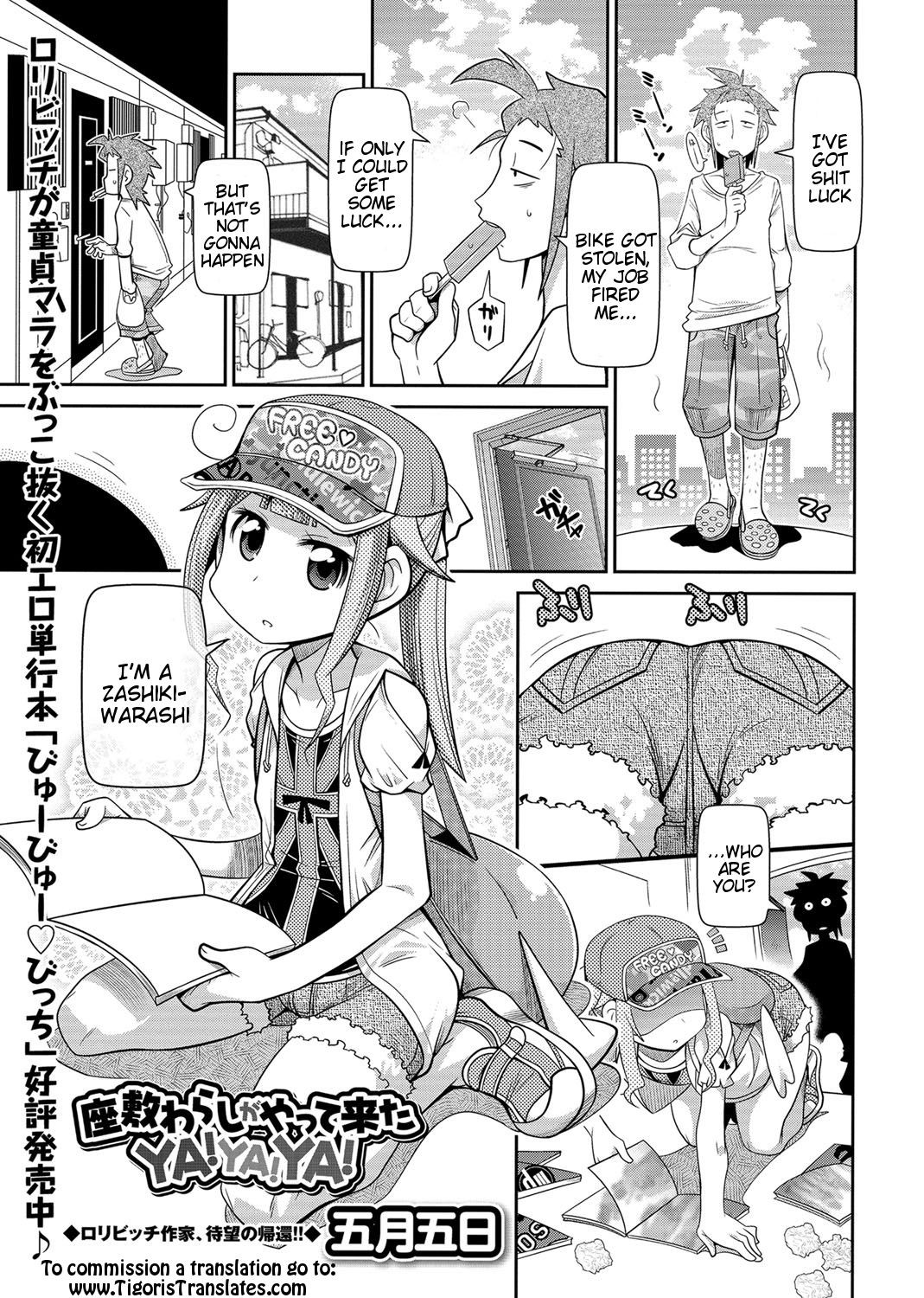 Zashikiwarashi ga Yattekita Ya! Ya! Ya! (COMIC Masyo 2017-02)