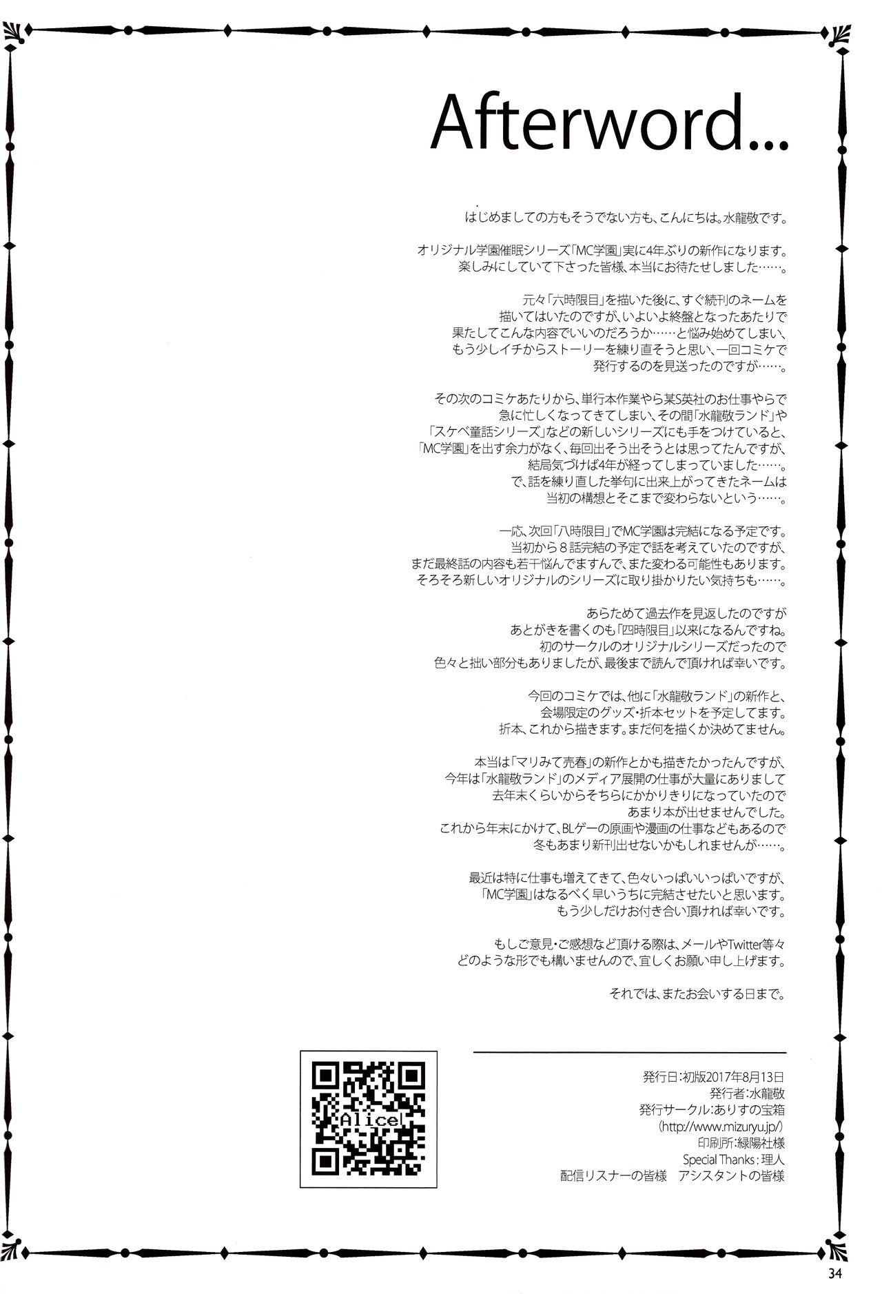 Page 33