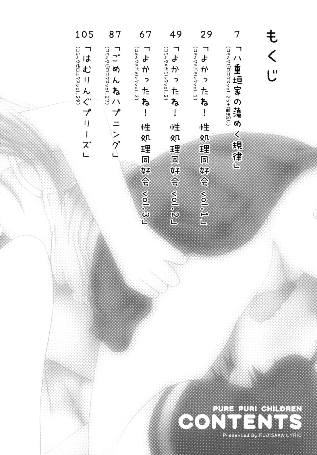 Page 197