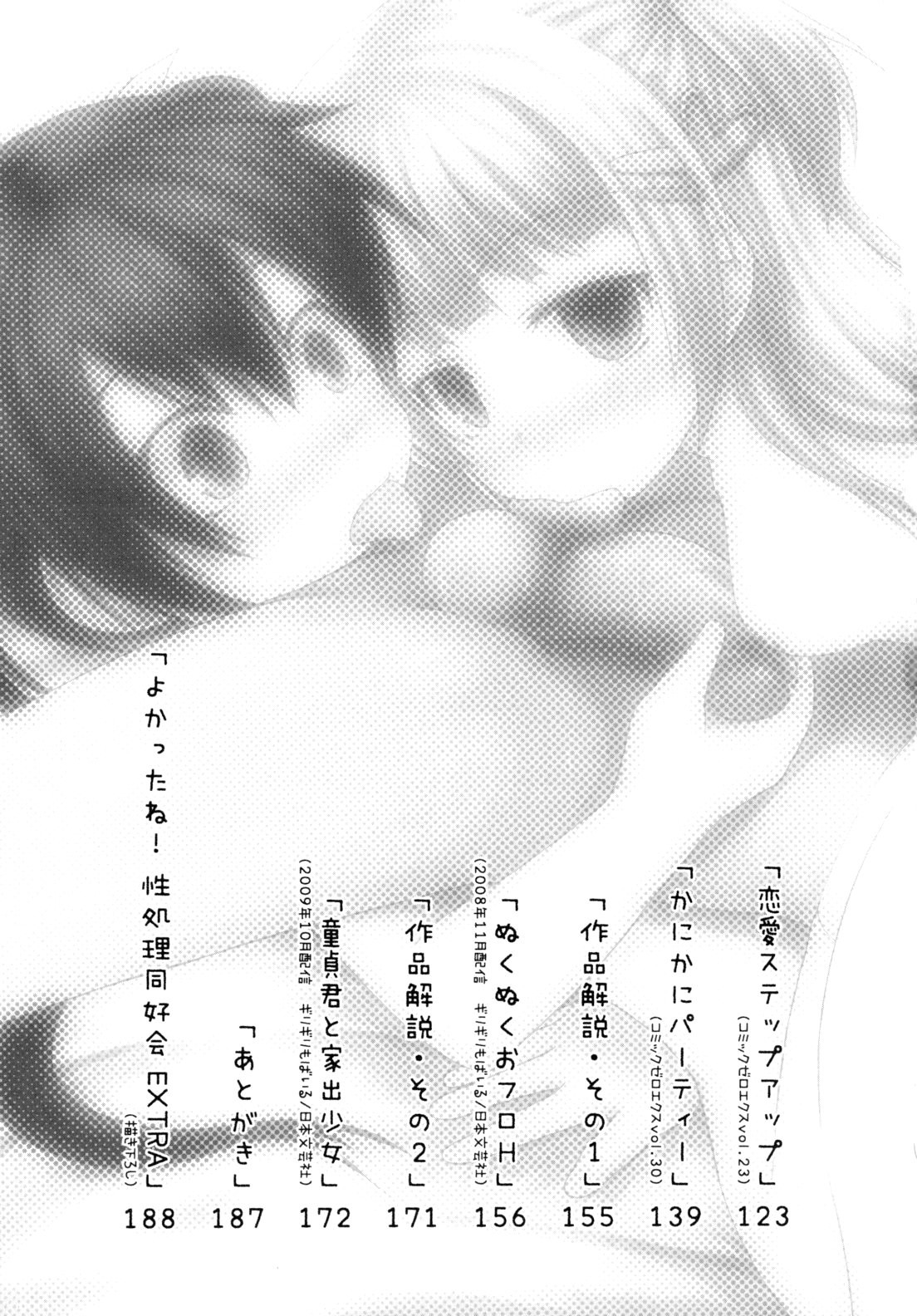 Page 198