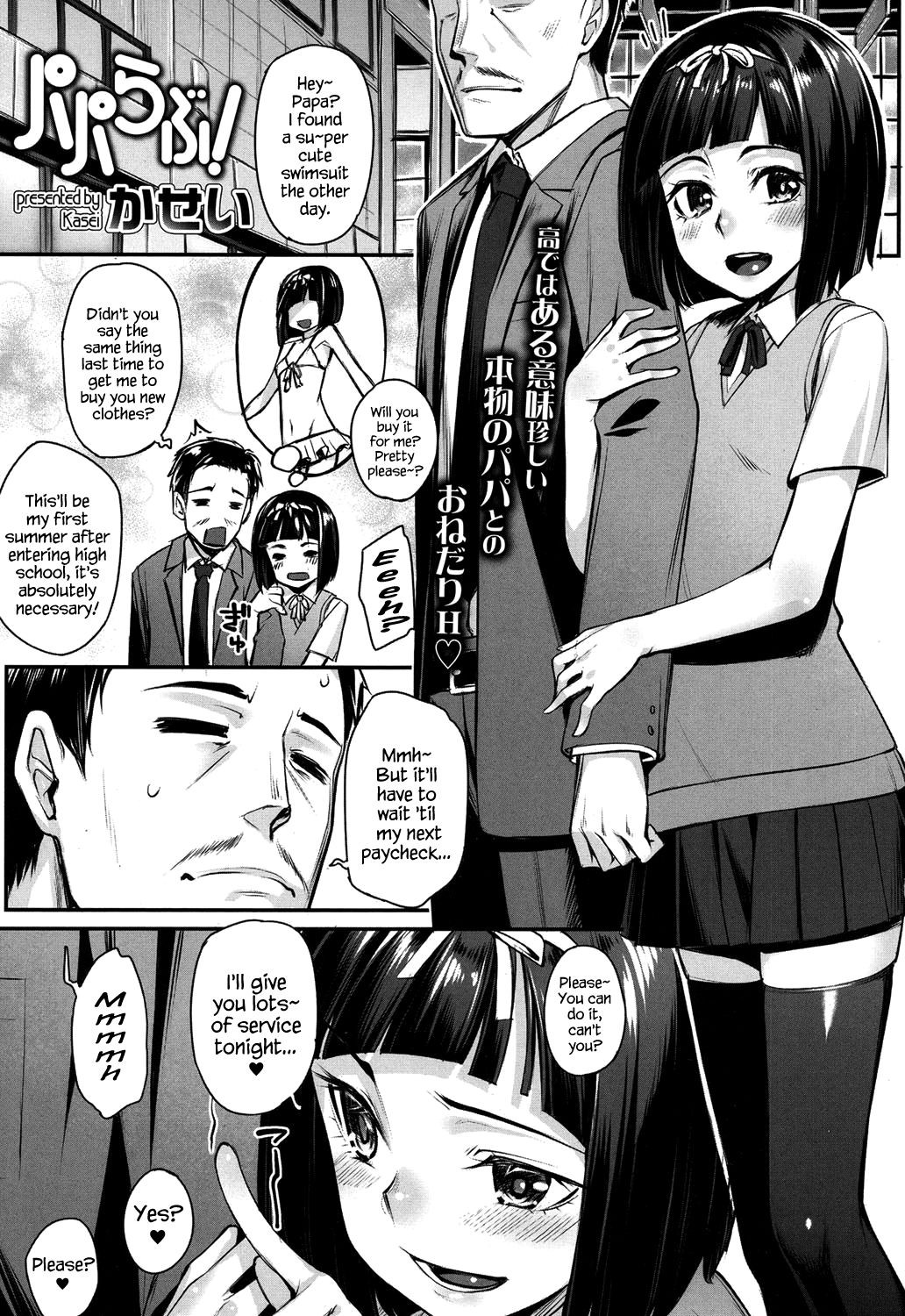 Papa Love! (COMIC Koh 2017-09) {Hennojin}