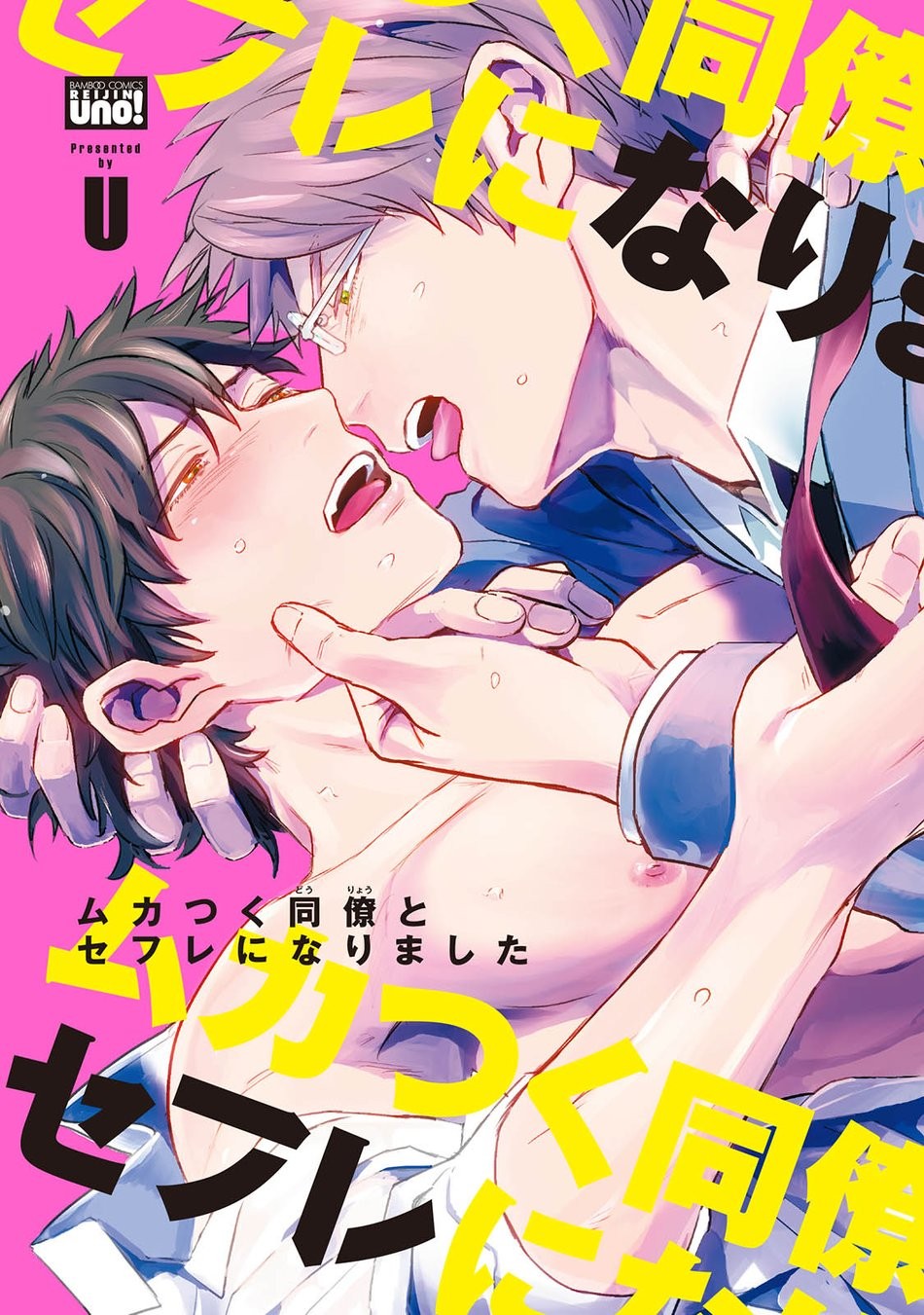 Mukatsuku Douryou to Sex Friend ni Narimashita Ch. (1-2)