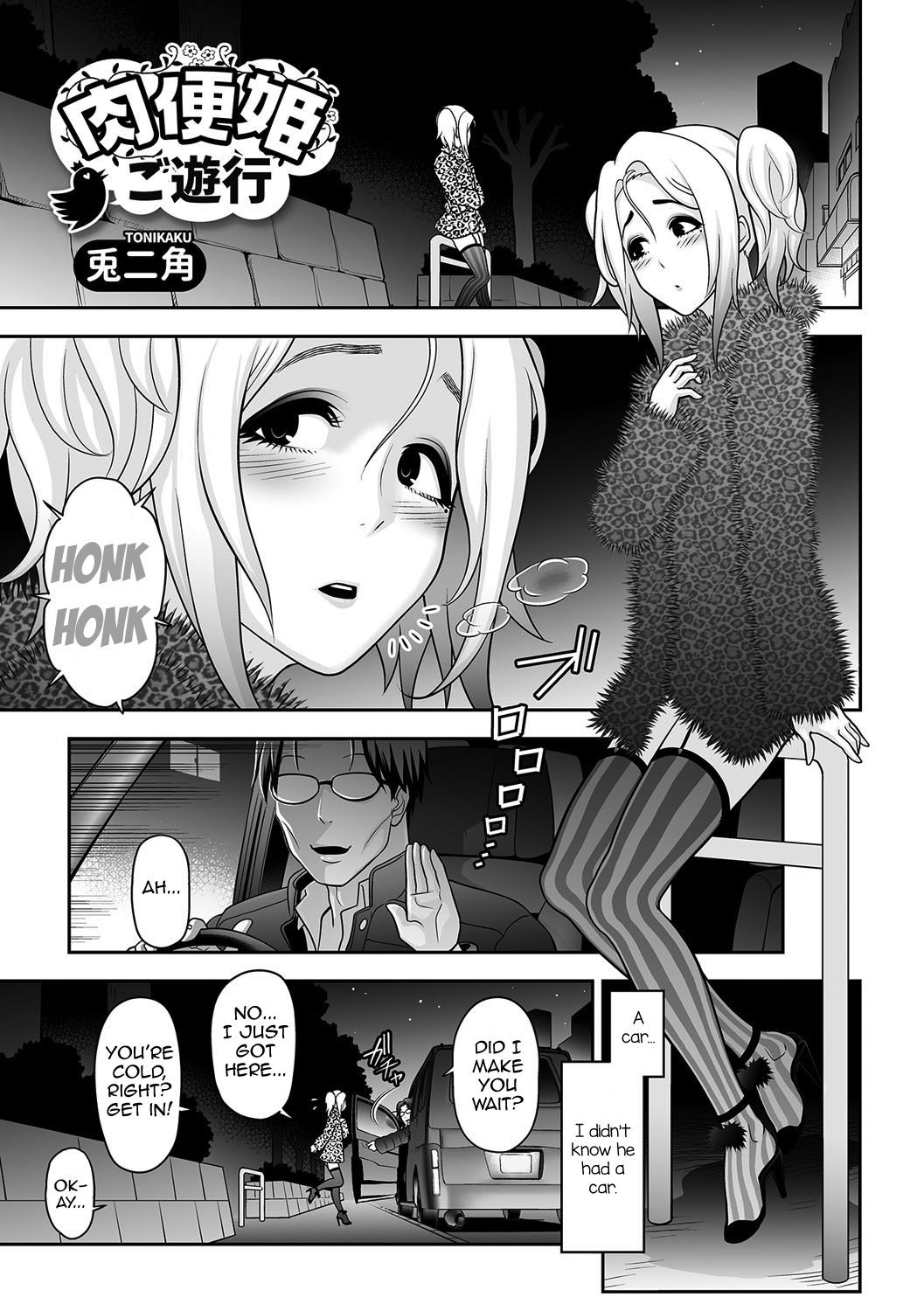 NIkubenki Goyugyou (Gekkan Web Otoko no Ko-llection! S Vol. 09)
