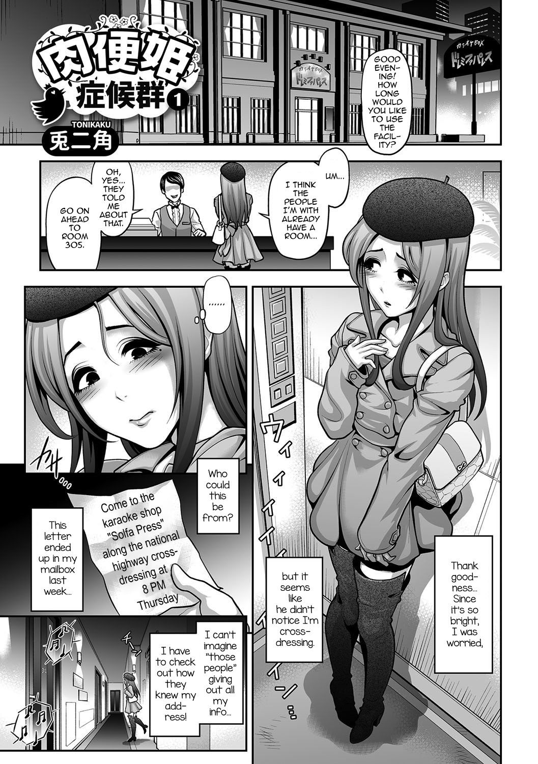 Nikubenki Shoukougun 1 (Gekkan Web Otoko no Ko-llection! S Vol. 11)