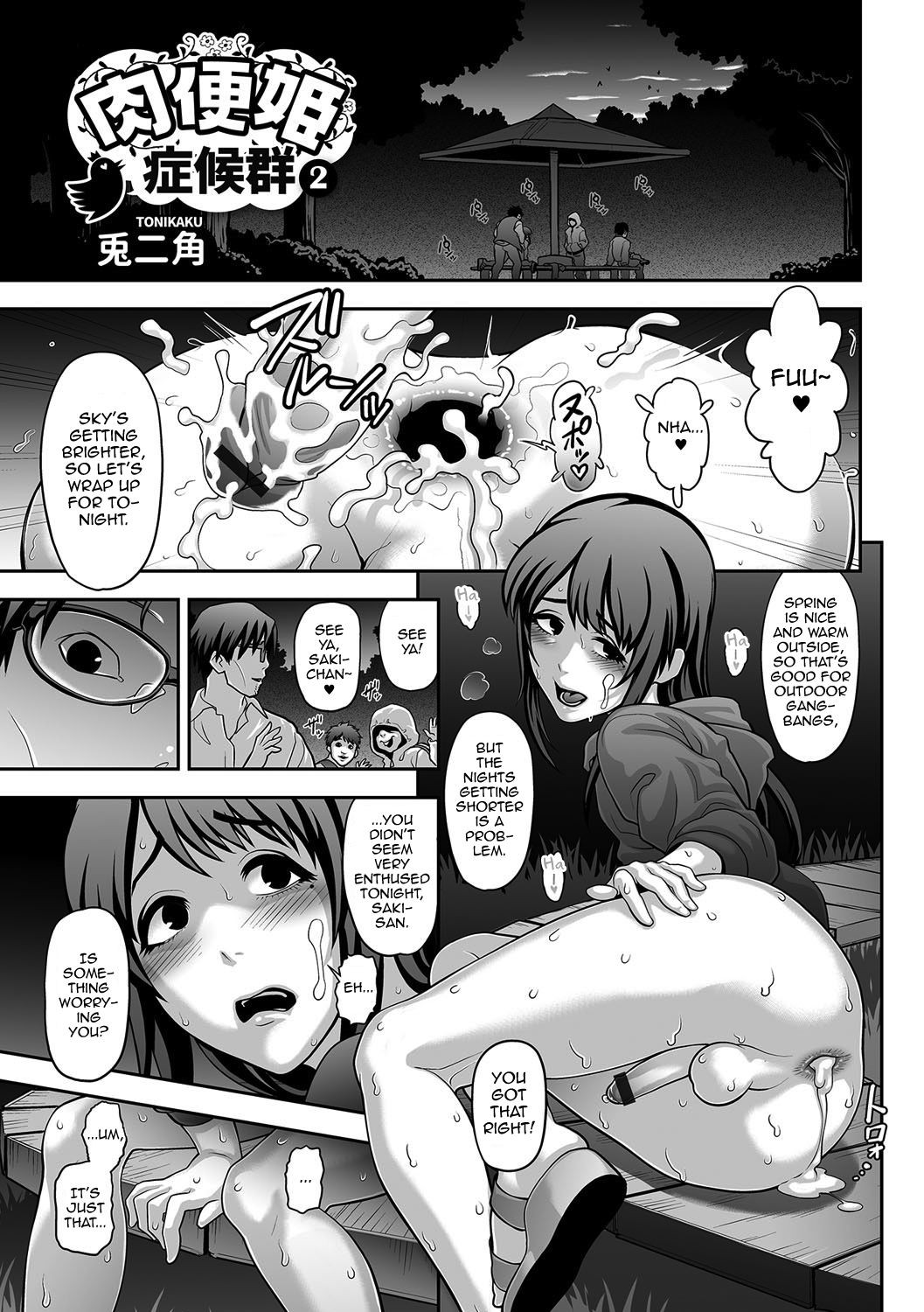 Nikubenki Shoukougun 2 (Gekkan Web Otoko no Ko-llection! S Vol. 13)