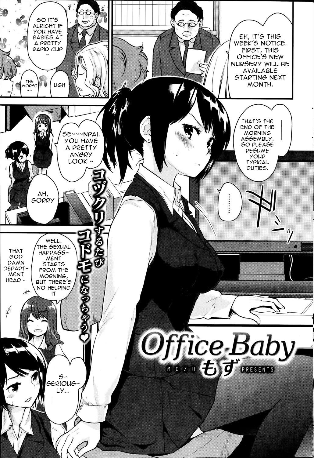 Office Baby (COMIC Kairakuten 2014-07)