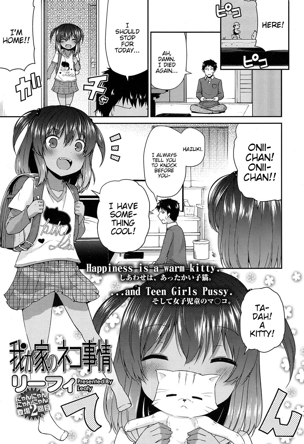 Wagaya no Neko Jijou | Our Home's Cat Situation (COMIC LO 2017-02)