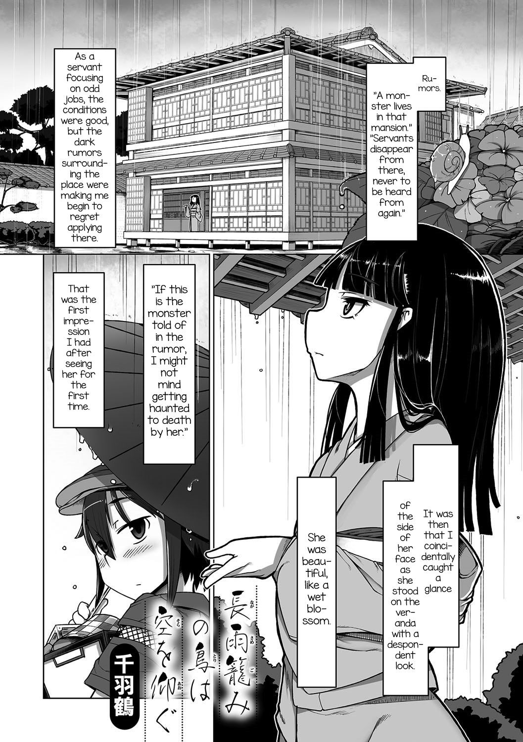 Nagasamegomi no Tori wa Sora o Aogu (Gekkan Web Otoko no Ko-llection! S Vol. 18)