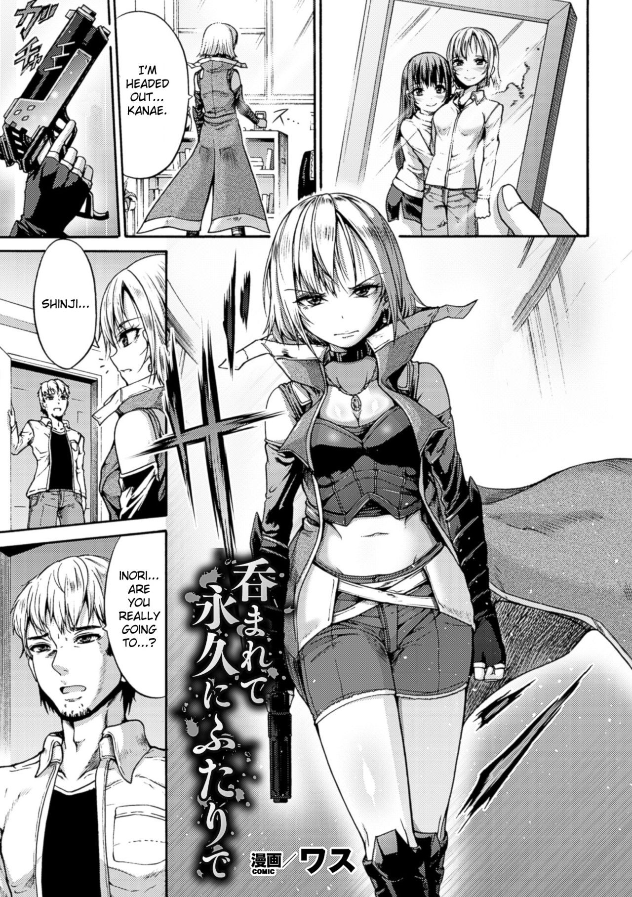 Nomarete Eikyuu ni Futari De | Swallowed Together, Forever Together (2D Comic Magazine Marunomi Haramase Naedoko Acme! Vol. 1)