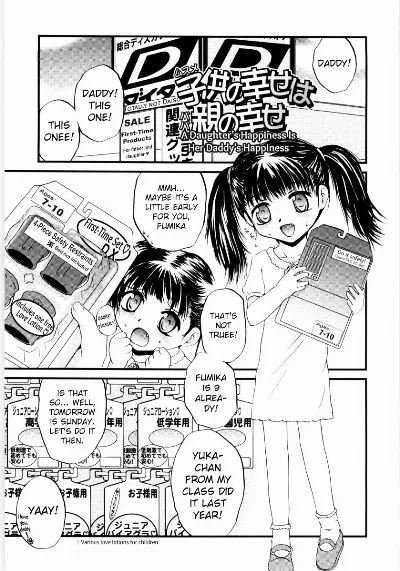 Musume no shiawase wa Papa no shiawase | A daughter's happiness is her Daddy's happiness (Jihanki)