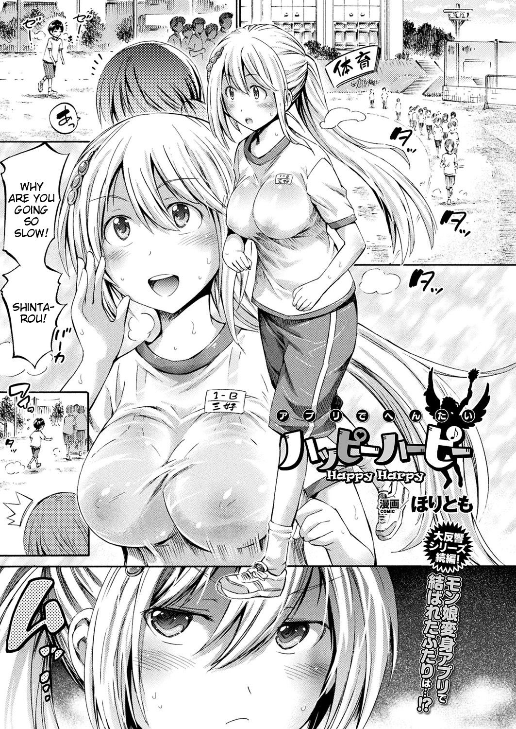 Happy Harpy (COMIC Unreal 2017-10 Vol. 69)