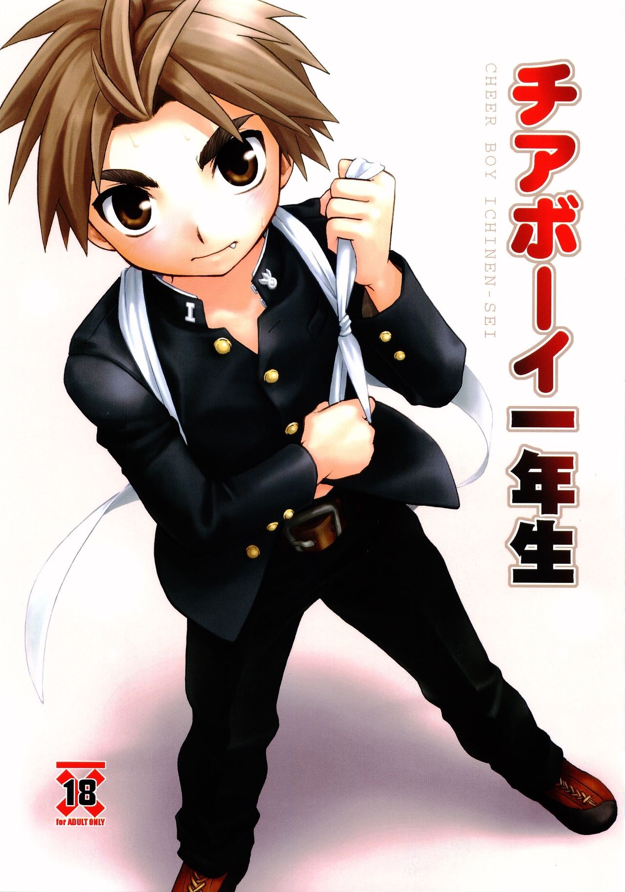 (C71) Cheer Boy Ichinen-sei | Cheer Boy Freshman