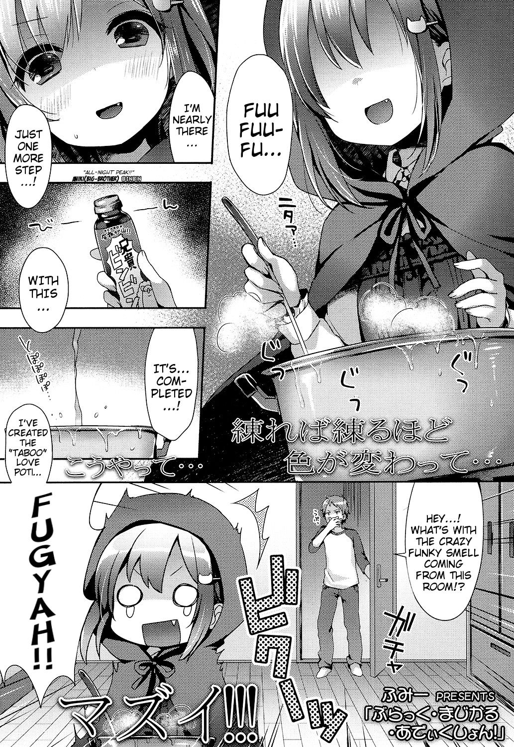 Black Magical Addiction! (COMIC LO 2016-11) {Mistvern}