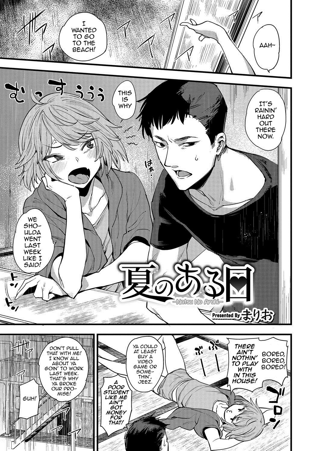 Natsu no Aruhi  (Otokonoko HEAVEN Vol. 35)