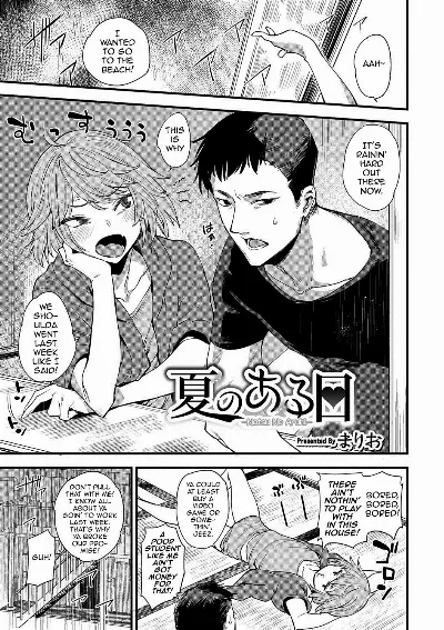 Natsu no Aruhi  (Otokonoko HEAVEN Vol. 35)