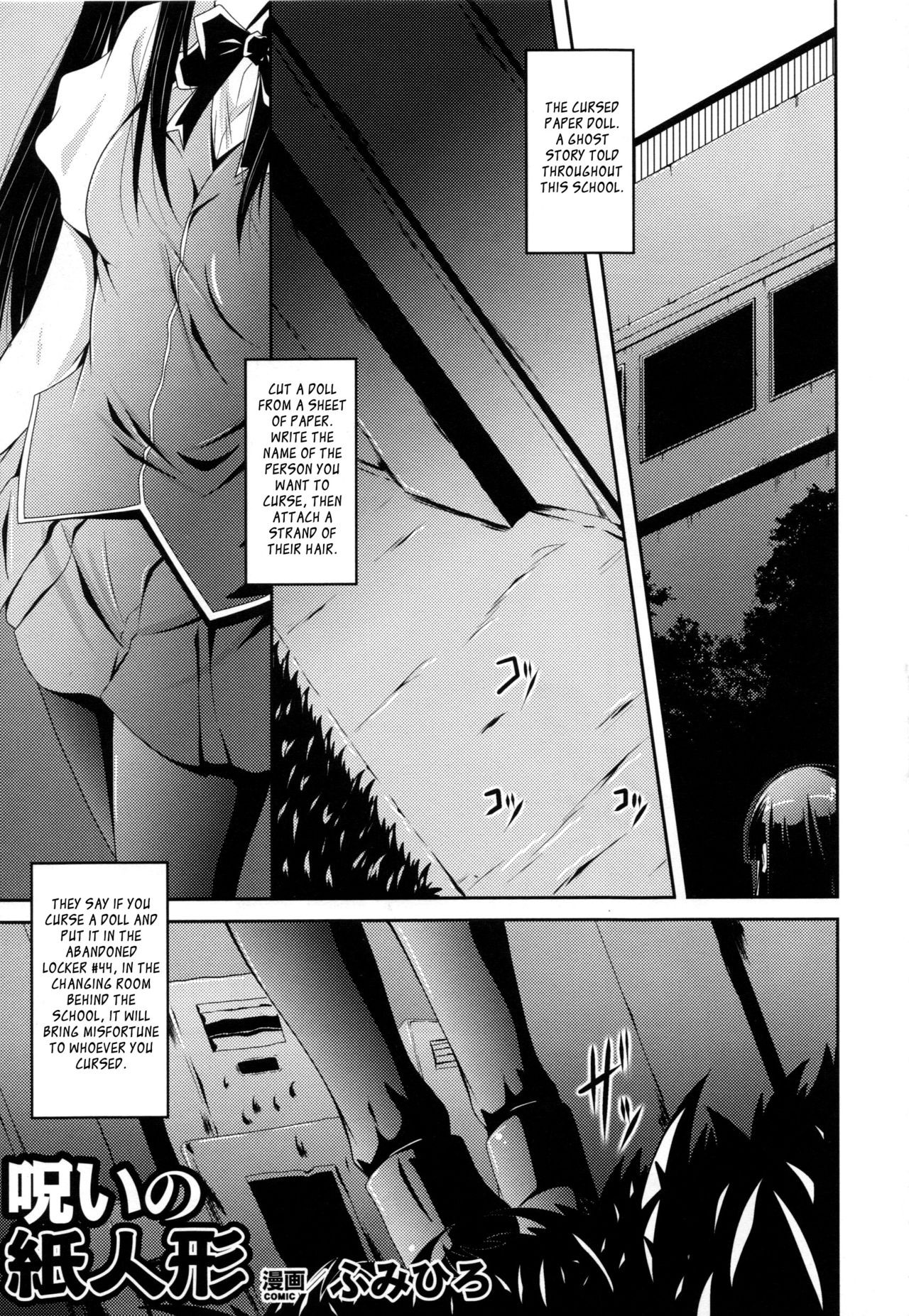 Noroi no Kami-Ningyou | The Cursed Paper Doll (2D Dream Comic Magazine Moshimo Gendai Nippon ni Shokushu ga Arawaretara)