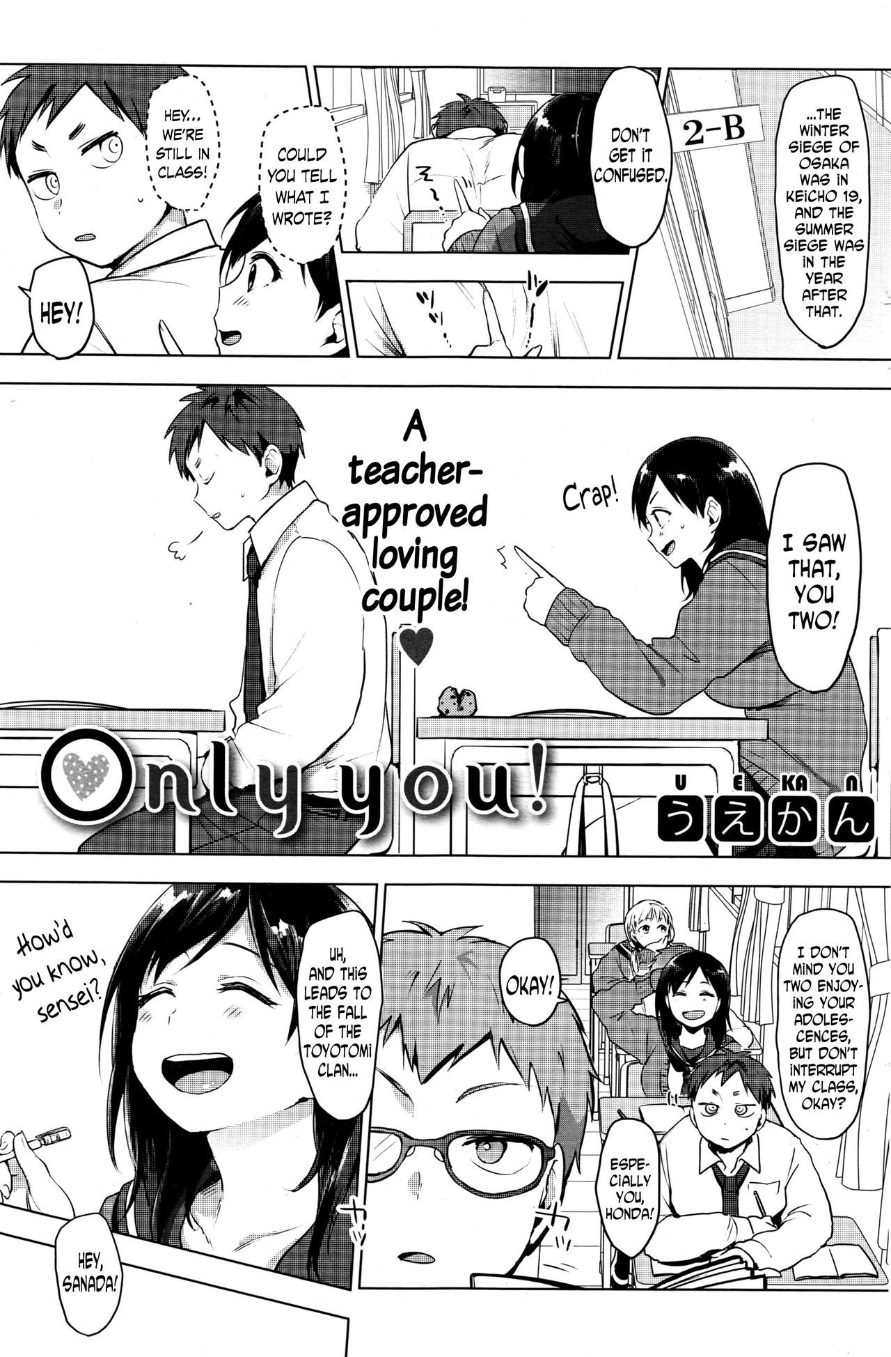 Only you! (COMIC HOTMILK 2016-11)
